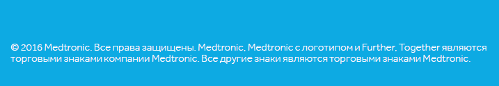 Исследования Medtronic.png Исследования Medtronic.png